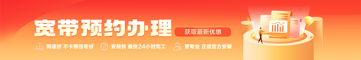 黄梅宽带在线办理入口